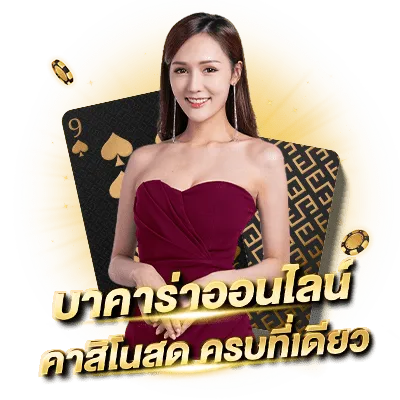 ทดลอง เล่น บา คา ร่า sa gaming BY บาคาร่า sa gaming