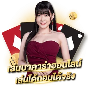ทดลอง เล่น บา คา ร่า sa gaming BY บาคาร่า sa gaming