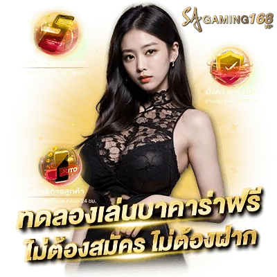 สมัคร บา คา ร่า sa BY บาคาร่า sa gaming