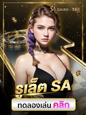 games-roulette-sa BY บาคาร่า sa gaming