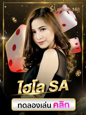 games-sicbo-sa BY บาคาร่า sa gaming