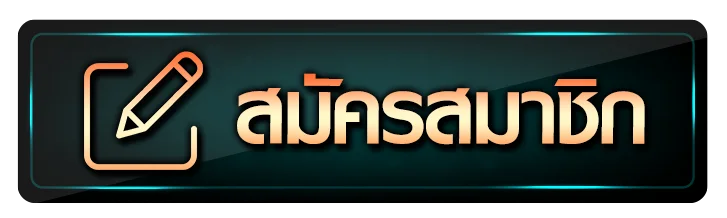 register BY บาคาร่า sa gaming